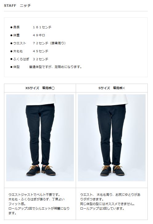 黒スキニー　dcollection　パンツ　サイズ感　通販　モテファッション　ダサイ
