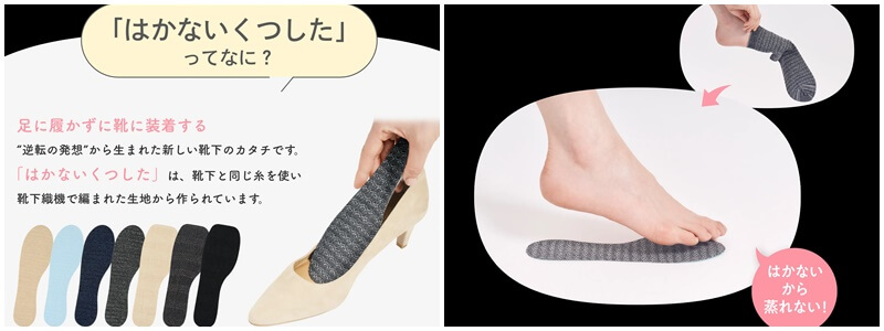 マツコの知らない世界,インソール,スリッパ,薄い,蒸れない